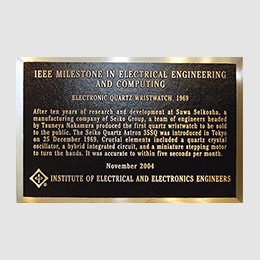 IEEE（米国電気・電子技術者協会）受賞